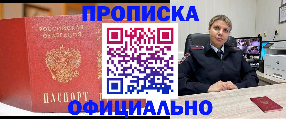 временная регистрация гарантия в Чапаевске