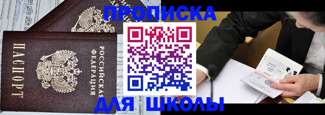 прописка паспорт в Чапаевске