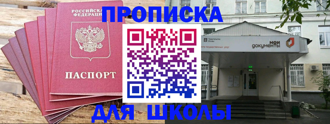 временная регистрация поиск в Чапаевске