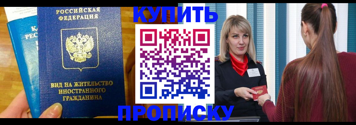 временная регистрация адрес в Чапаевске