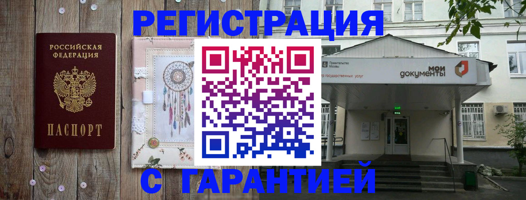 где прописаться в Чапаевске